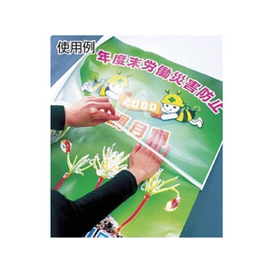 ユニット ポスターケース(防雨型) B2用 FC251GW-3340562-イメージ2