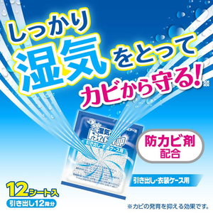 白元アース ドライ&ドライUP 引き出し・衣装ケース用 白檀の香り 12シート FCG390W-イメージ2