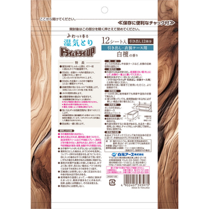 白元アース ドライ&ドライUP 引き出し・衣装ケース用 白檀の香り 12シート FCG390W-イメージ6