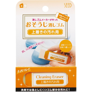 シード おそうじ消しゴム 上履きの汚れ用消しゴムCE FC145PW-H-CE-UB-イメージ2