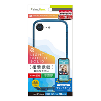 トリニティ iPhone 16e用[LIGHT SHIELD Solid] 超精密設計 衝撃吸収 ハイブリッドクリアケース ブルー TR-IP25S-LDSL-CLBL