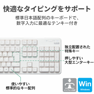 エレコム 無線フルキーボード ホワイト TK-FDM106TXWH-イメージ3