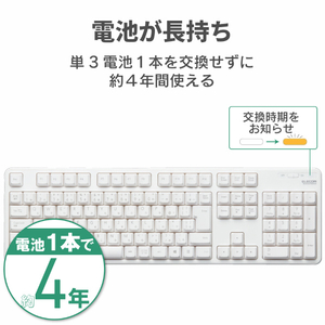 エレコム 無線フルキーボード ホワイト TK-FDM106TXWH-イメージ6