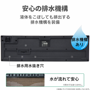 エレコム 無線フルキーボード ホワイト TK-FDM106TXWH-イメージ8