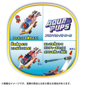 タカラトミー パウ・パトロール ベーシックビークル マーシャル アクアポーパス マーシャル ﾊﾟｳﾊﾟﾄBVCﾏ-ｼﾔﾙｱｸｱﾎﾟ-ﾊﾟｽ-イメージ3