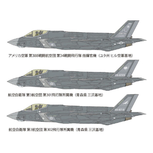 タミヤ 1/72 ウォーバードコレクション No．92 ロッキード マーチンF-35A ライトニングII T60792WB92F35Aﾗｲﾄﾆﾝｸﾞ2-イメージ7