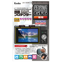 ケンコー・トキナー デジカメ用液晶プロテクター(パナソニック LUMIX GF6用) KLPPAGF6