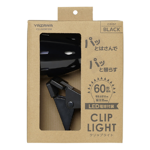 ヤザワ 60形LED電球付属クリップライト ブラック CLL06D01BK-イメージ6