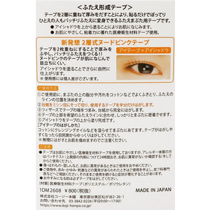 コージー本舗 ドリームマジック ナチュラルヌードアイテープ2スリム 180枚入 FCU6581-イメージ2