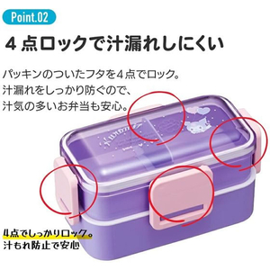 スケーター 抗菌2段ふわっと弁当箱 600mL くすみグレー/PFLB6AG FC586SK-PFLW4AG-イメージ5