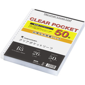 マルマン ルーズリーフ クリアポケットリーフ B5 26穴 50枚 FCG220Z-L470FA-イメージ2