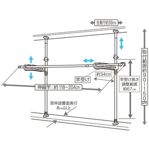 積水樹脂 つっぱり式窓枠物干し 高さ90～150cm FC842RA-TM-K1W-イメージ5