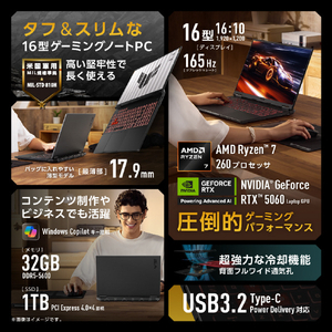 ASUS ノートパソコン ASUS TUF Gaming A16 イェーガーグレー FA608UM-R7R5060-イメージ3