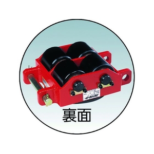 ダイキ スピードローラ低床ダブル型ウレタン車輪3ton 3215×250×80150ダブル低床ダブル型 FC943HA-3914127-イメージ2