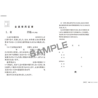 日本法令 FCK0943 金銭借用証書(B4/ヨコ書) |エディオン公式通販