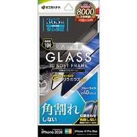 ラスタバナナ iPhone18 Pro Max/17 Pro Max用  　ソフトフレーム　ゴリラガラス　ＢＬＣ クリア SGE5460IP6D