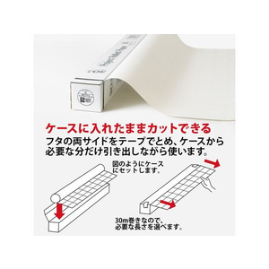 オキナ プロジェクトロール 50mm方眼 白 F033756-PR5WH-イメージ3
