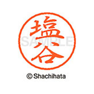 シヤチハタ ブラック8 XL-8(塩谷) F312132-XL-8-1264-イメージ1