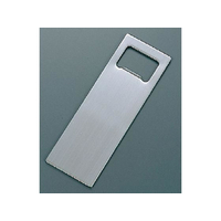 江部松商事 ボトルオープナー 角型 小 36×110 FC057LR-5787500