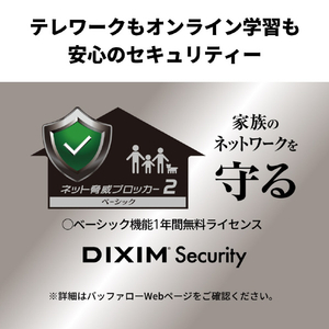 バッファロー 無線LANルーター ブラック WSR1800AX4PBK-イメージ8