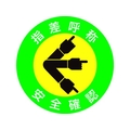 日本緑十字社 ヘルメット用ステッカー 指差呼称・安全確認 指差A 10枚組 FC888ET-8151268