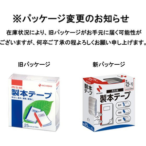 ニチバン 製本テープ 25mm×10m 白 F802556-BK-25-イメージ2