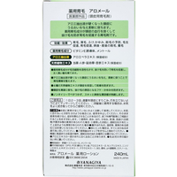 柳屋本店 FC55712 薬用育毛 アロメール 240mL |エディオン公式通販
