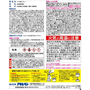 アサヒペン メッキ調スプレー 300ml 真ちゅう色 FC989PJ-イメージ3