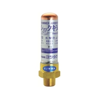 ヨシタケ 水撃防止器 20A FC760JL-3826317