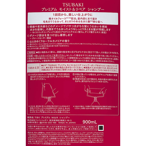 ファイントゥデイ TSUBAKI プレミアム モイスト&リペア シャンプー 詰替 900mL FCD279M-イメージ2