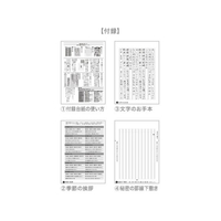 警視庁便箋 デザインフィル F897976-20435-006 きれいな手紙が書ける便箋(細