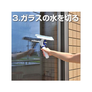 アズマ工業 スプレーガラスワイパー FC789PS-WD338-イメージ4