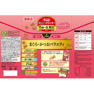 いなば クランキーちゅーる和え 鮪鰹バラエティー 10袋 FCJ219C-イメージ4