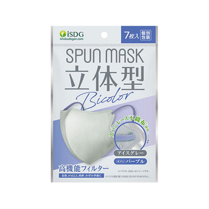 医食同源 立体型SPUNMASK 個包装 アイスグレー×パープル 7枚 FCJ358F-イメージ1