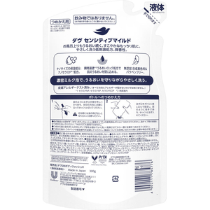 ユニリーバ ダヴ ボディウォッシュ センシティブマイルド 詰替 300g FCK547B-イメージ2