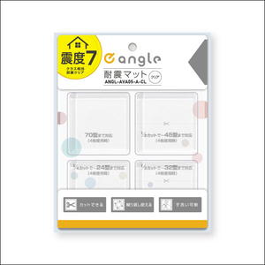 e angle 震度7クラス相当試験クリア 耐震マット ANGL-AVA05-A-CL-イメージ1