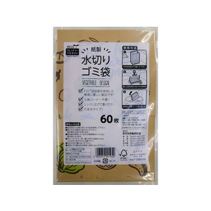 ネクスタ 紙製水切りゴミ袋 ベジタブル柄 60枚入 FC088MX-イメージ1