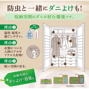 白元アース ミセスロイド 引き出し・衣装ケース用 白檀の香り 32個 FCG393W-イメージ4