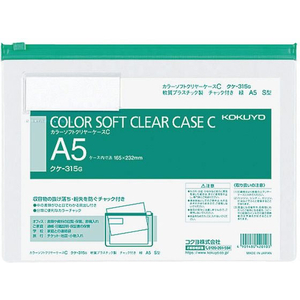 コクヨ カラーソフトクリヤーケースC〈マチなし〉 A5 緑 F815794-ｸｹ-315G-イメージ1