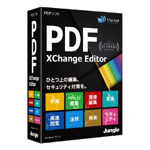 ジャングル PDF-XChange Editor PDFXCHANGEEDIOR2023WDL-イメージ1