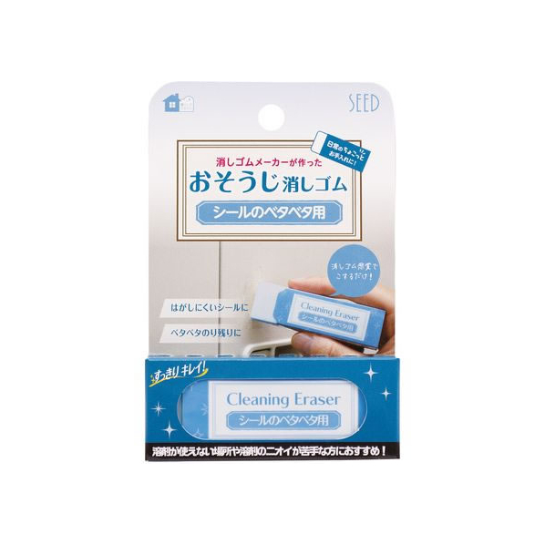 シード おそうじ消しゴム シールのべたべた用消しゴムCE FC147PW-H-CE-SH 人気・おすすめ｜使いやすい・旅行におすすめ 品質保証 全国発送 日本国内発送・最短翌日お届け