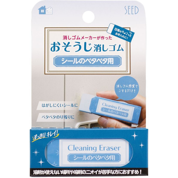 シード おそうじ消しゴム シールのべたべた用消しゴムCE FC147PW-H-CE-SH 人気・おすすめ｜使いやすい・旅行におすすめ 品質保証 全国発送 日本国内発送・最短翌日お届け