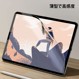 ESR iPad Air 13インチ(M4/M3/M2) マグネット式ペーパーテクスチャーフィルム ES26794-イメージ8