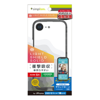 トリニティ iPhone 16e用[LIGHT SHIELD Solid] 超精密設計 衝撃吸収 ハイブリッドクリアケース アッシュグレー TR-IP25S-LDSL-CLAGY