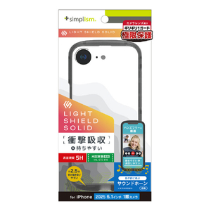 トリニティ iPhone 16e用[LIGHT SHIELD Solid] 超精密設計 衝撃吸収 ハイブリッドクリアケース アッシュグレー TR-IP25S-LDSL-CLAGY-イメージ1