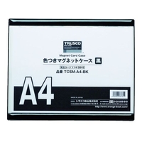 トラスコ中山 色つきマグネットケース A4 黒 FC760KN-1143845