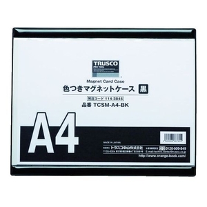 トラスコ中山 色つきマグネットケース A4 黒 FC760KN-1143845-イメージ1