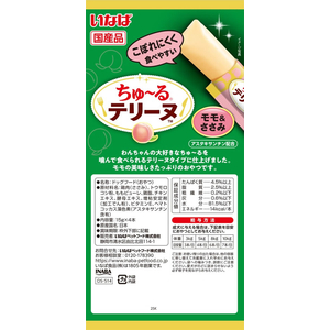いなば ちゅーるテリーヌ モモささみ 4本 FCJ239C-イメージ3