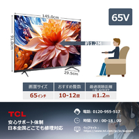TCL 65C69B 65型4Kチューナー内蔵4K対応液晶テレビ |エディオン公式通販