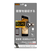 レイアウト iPhone SE(第2世代)/8/7/6s/6用フィルム 衝撃吸収 反射防止 RTP25FDC